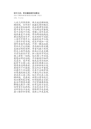 初中几何辅助线的添加方法