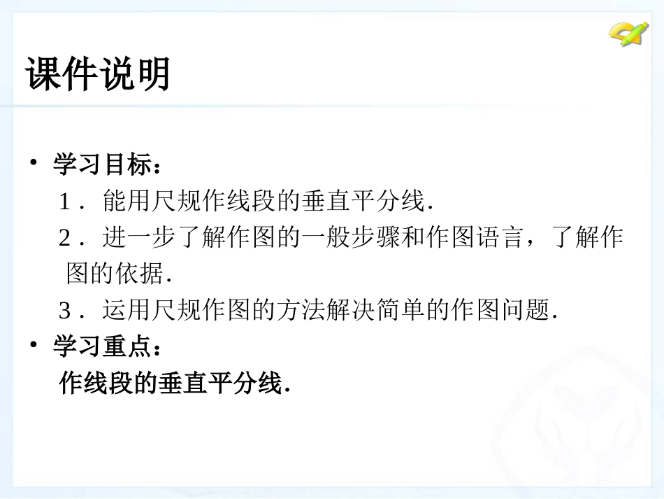 轴对称（3）_第3页