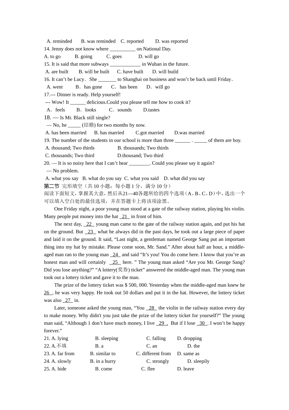 罗田一中2014年秋季高一新生入学考试11111111(1)_第2页
