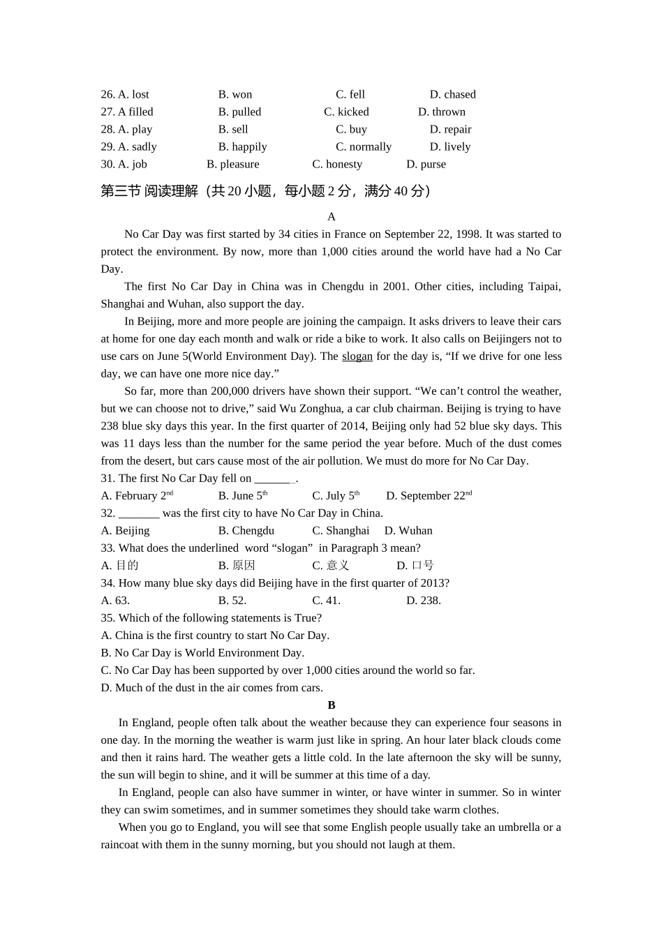 罗田一中2014年秋季高一新生入学考试11111111(1)_第3页