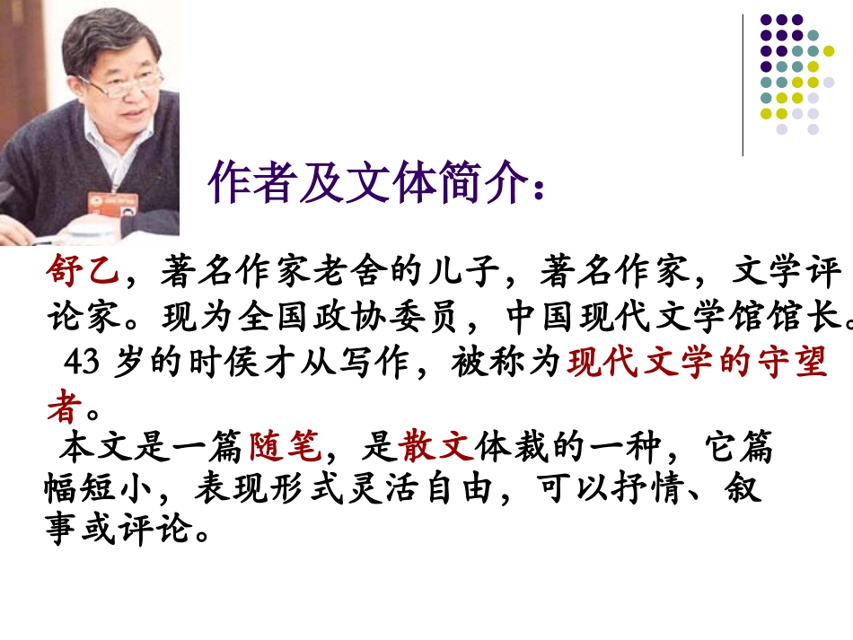都市精灵 (2)_第3页