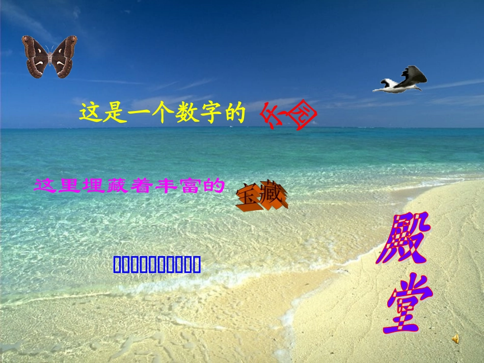 最新611有序数对_第1页