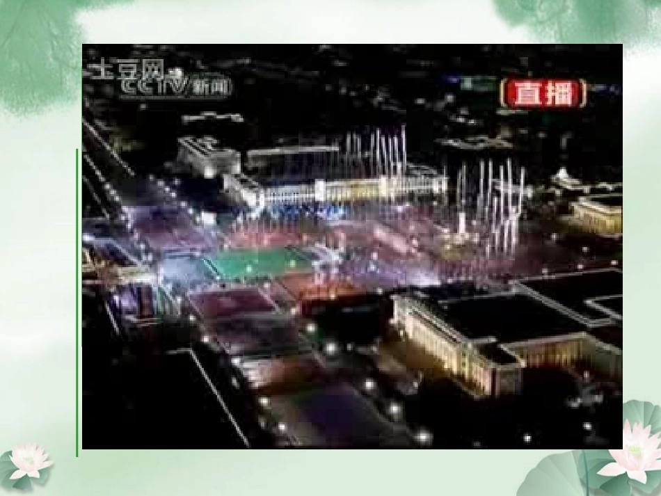 最新611有序数对_第2页