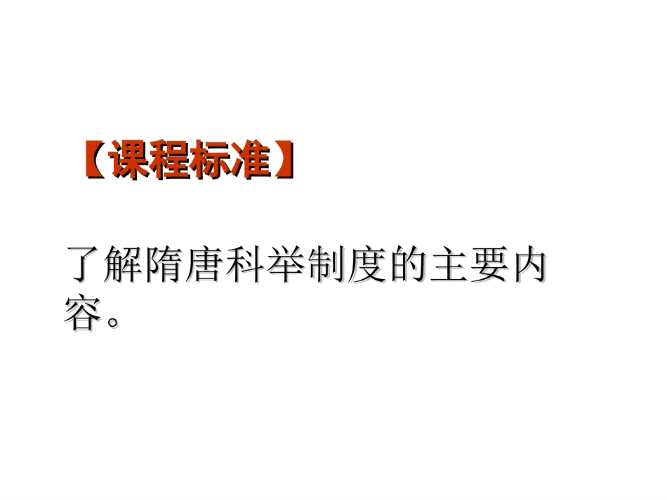 七下第4课电子教案_第2页