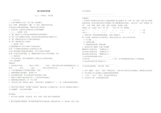 散文诗两首导学案