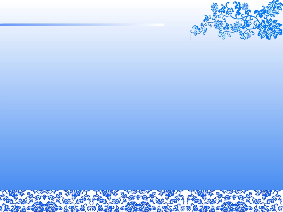 《青花瓷》001_第1页