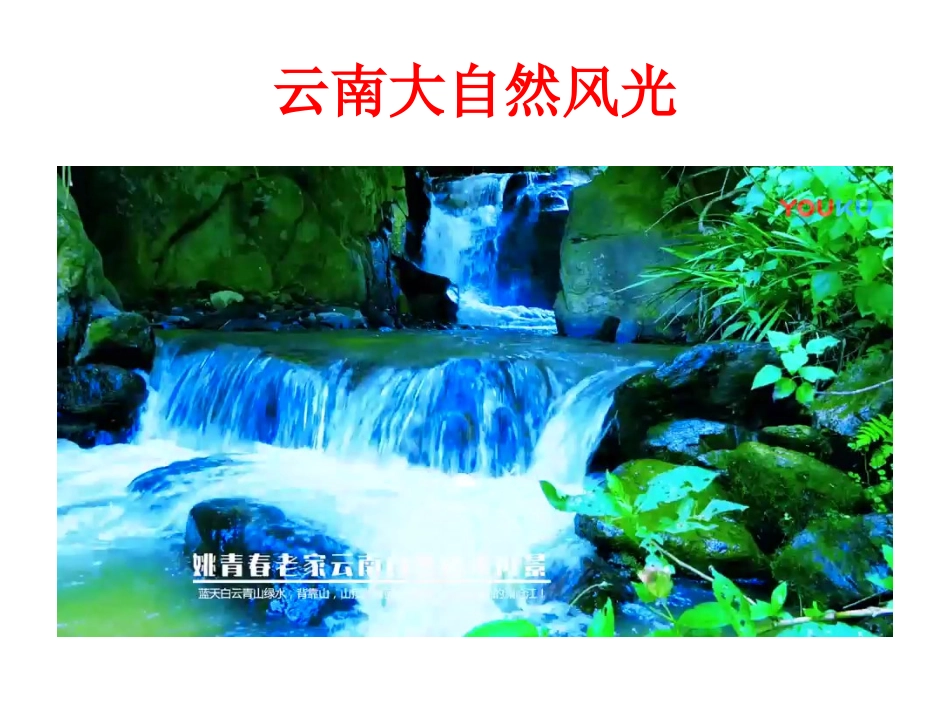 文言文之山水篇_第1页