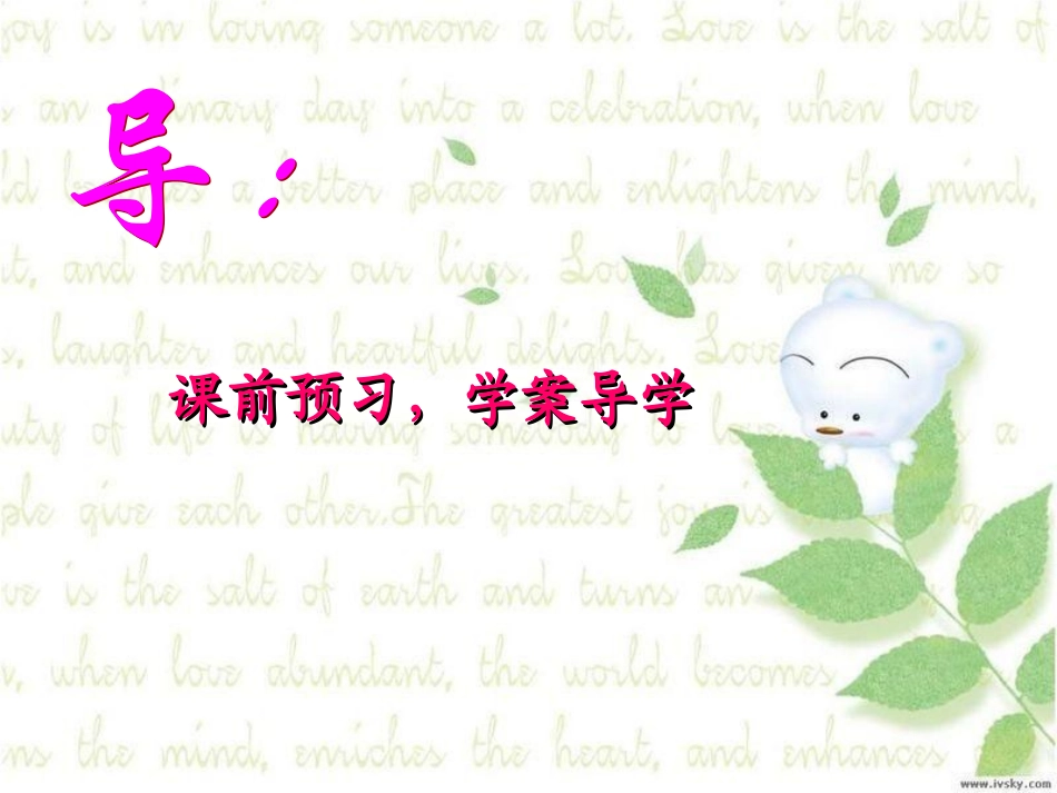 数学上课：321《直线的点斜式方程》课件（新人教A必修2_第2页