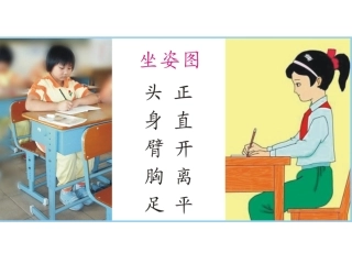 一年级上册第十单元《值日生》