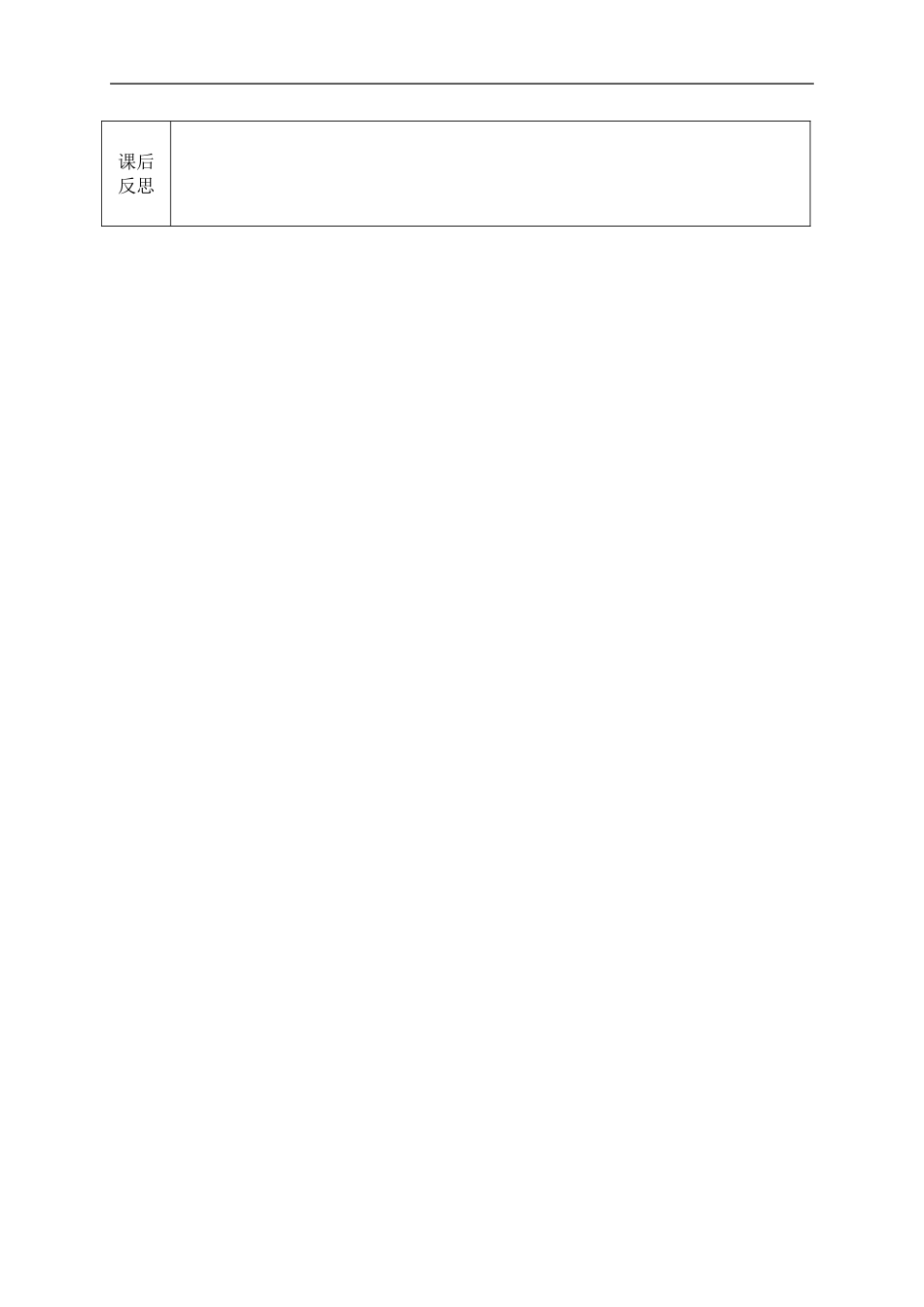 （人教新课标版）四年级语文下册教案古诗三首-望洞庭3_第3页