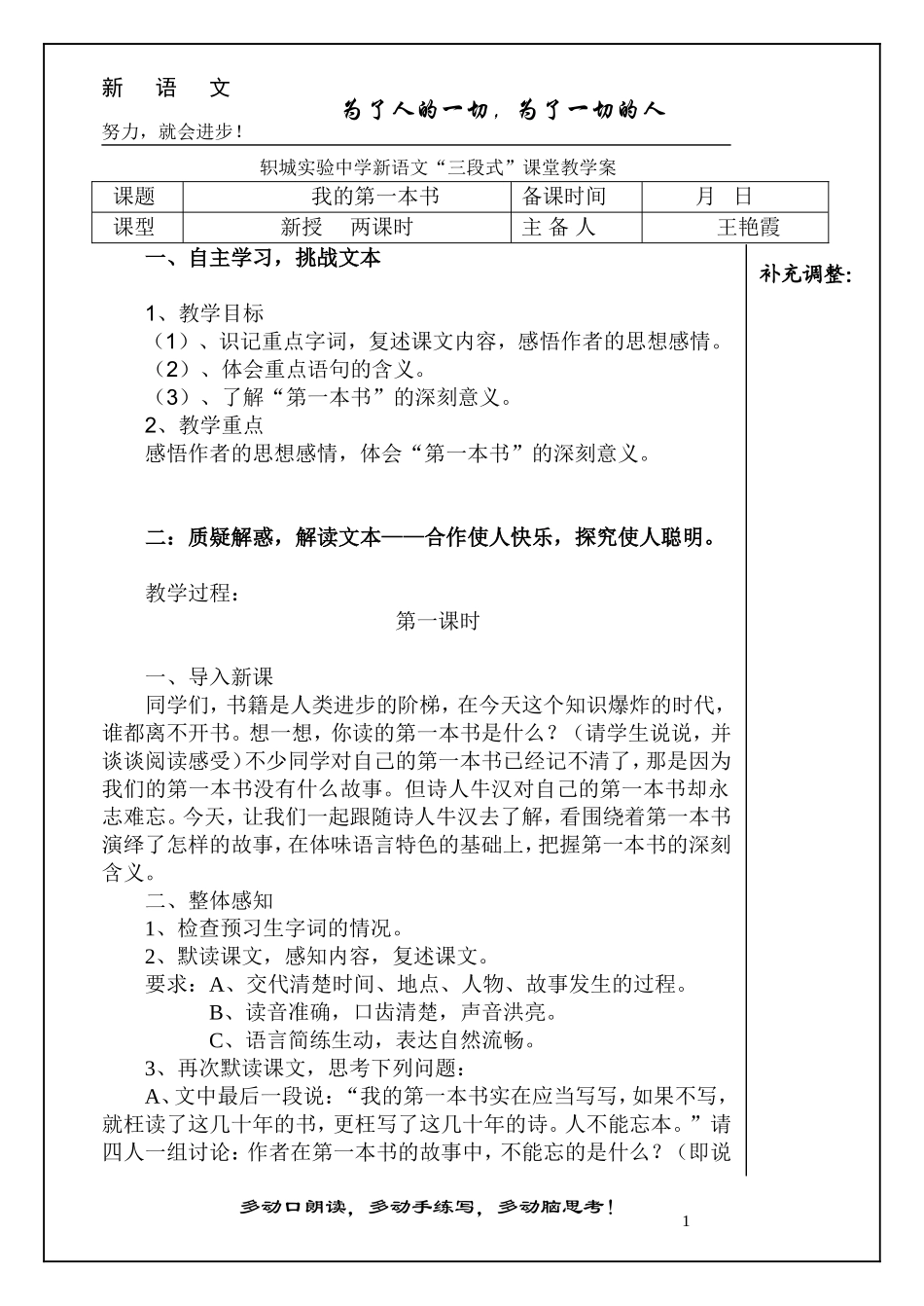 我的第一本书实验_第1页