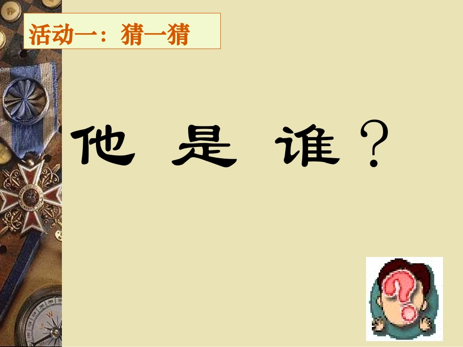 我的自我新形象_第3页