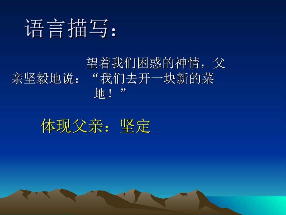 父亲的菜园 (2)_第2页