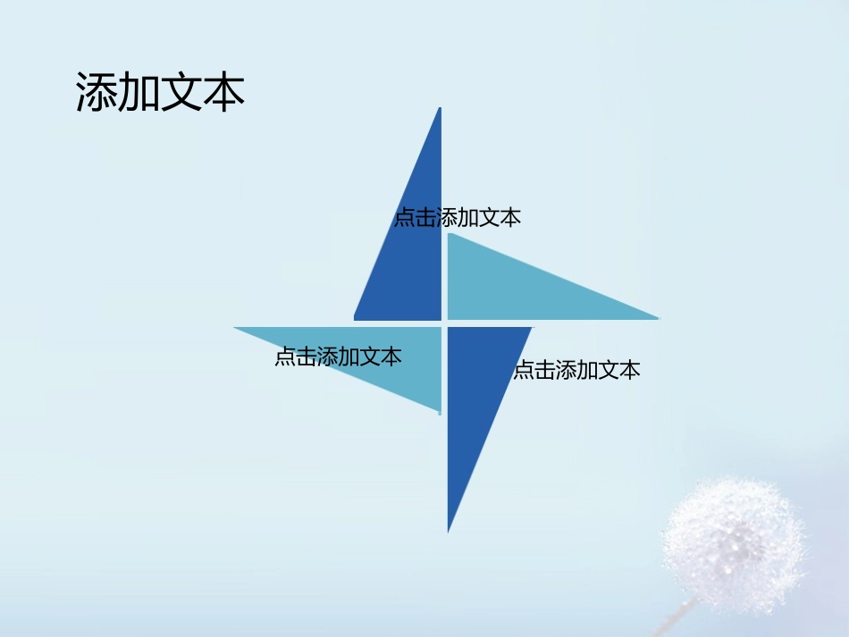 唯美PPT制作模板 (2)_第3页