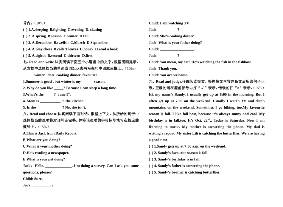 五年级下期期末测试_第2页