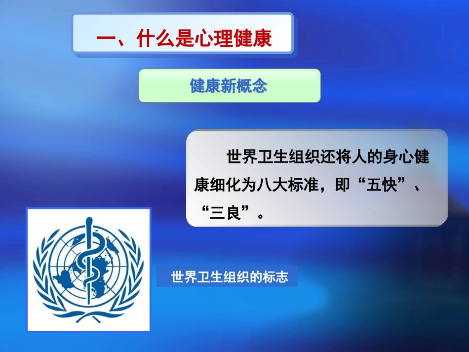 简洁版幼儿教师心理健康的维护_第3页