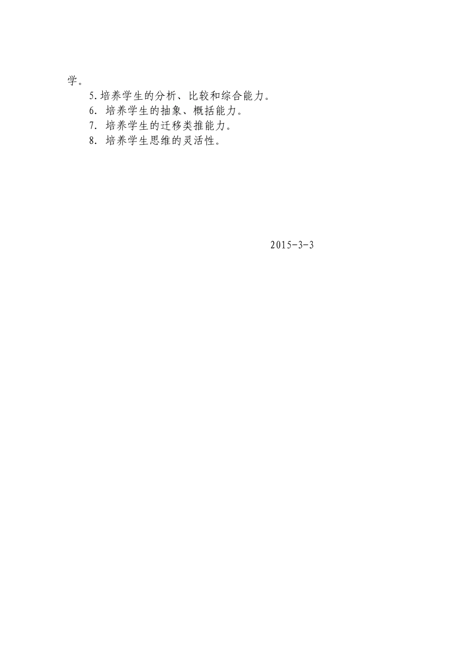 二-数学-王萍_第2页