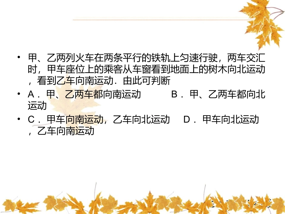 长度和时间的测量第一课时_第3页