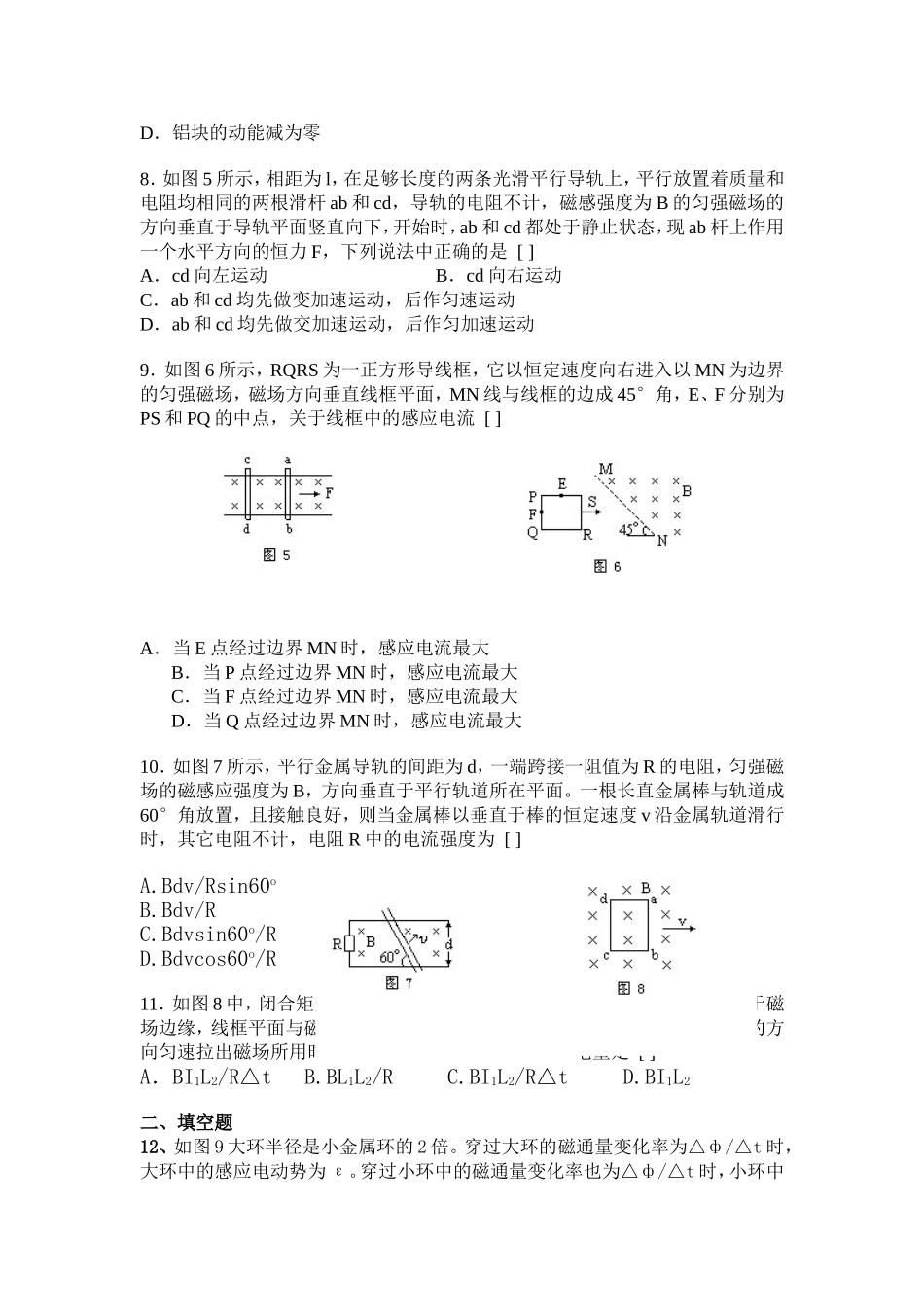 高中物理选修3-2法拉第电磁感应定律练习题及答案_第3页
