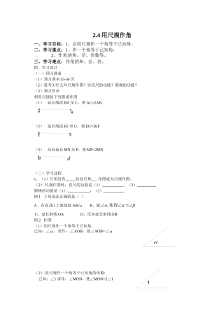 七下第二章合并