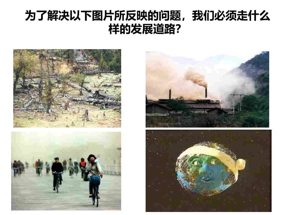 九年级《思想品德_第2页