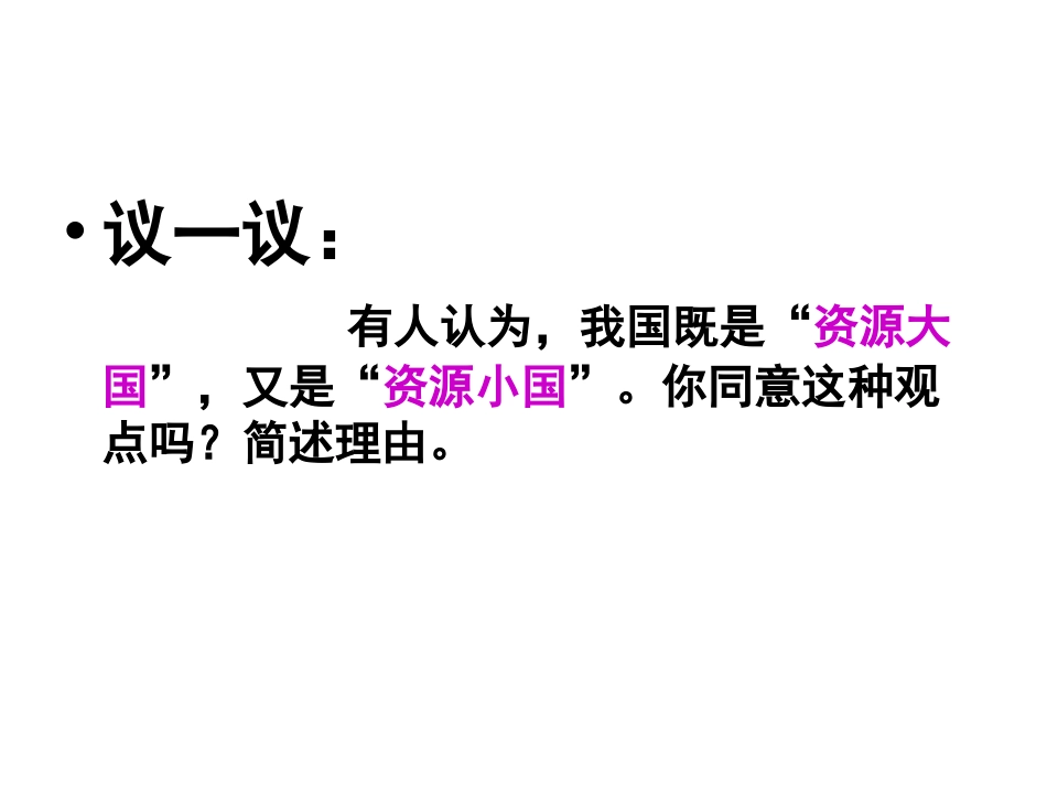 九年级《思想品德_第3页