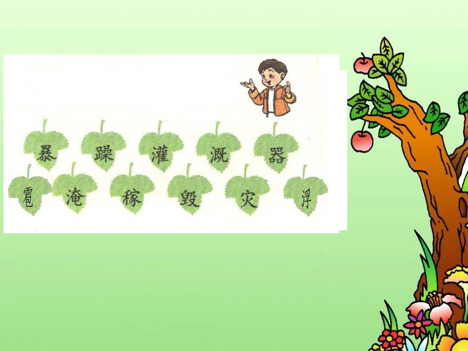 我是什么 (3)_第2页