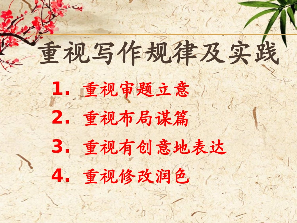 （洪潮海）布局谋篇_第3页
