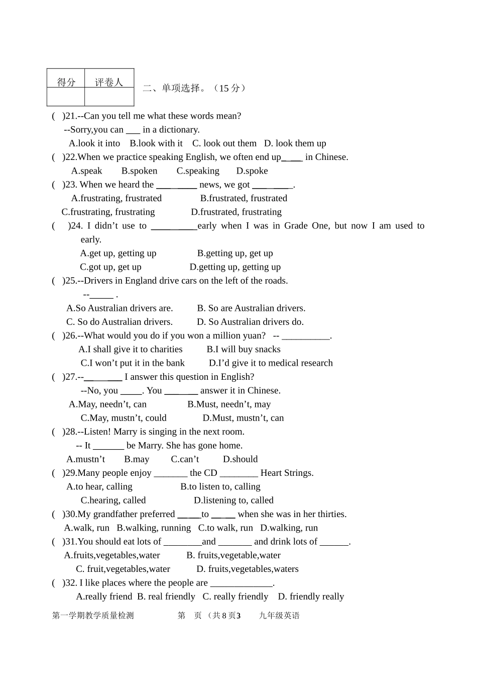 新目标九年级英语(上)期末试题_第3页