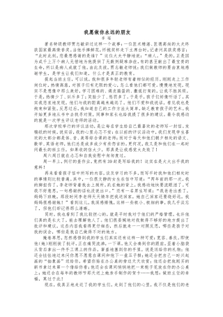 我愿做你永远的朋友