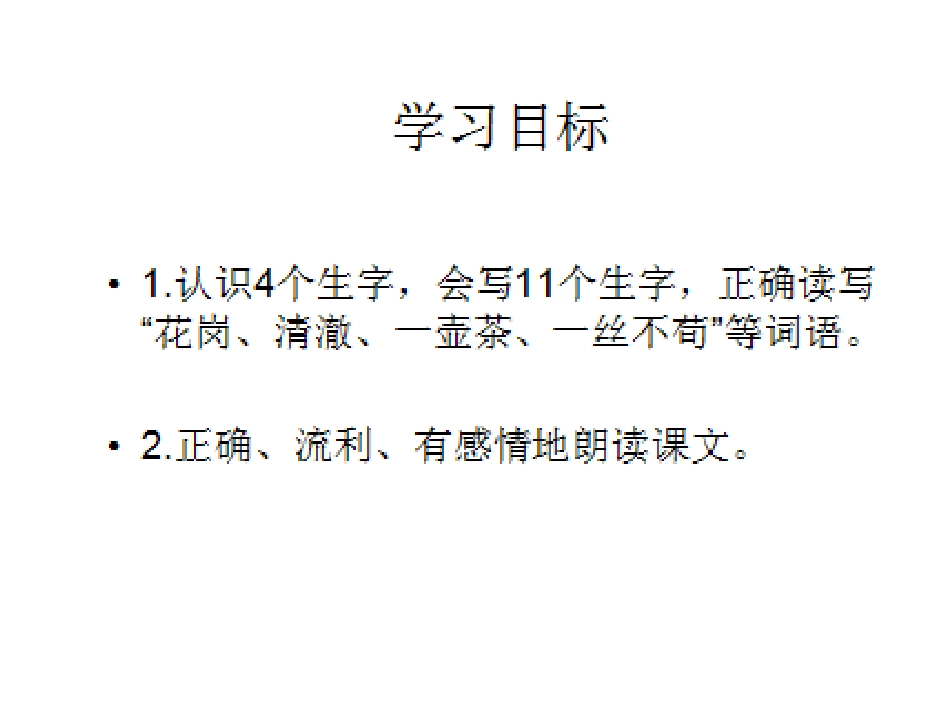 鱼游到到了纸上_第2页