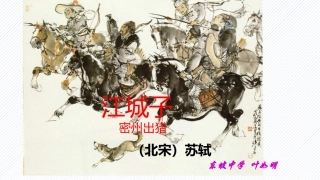 江城子密州出猎可见