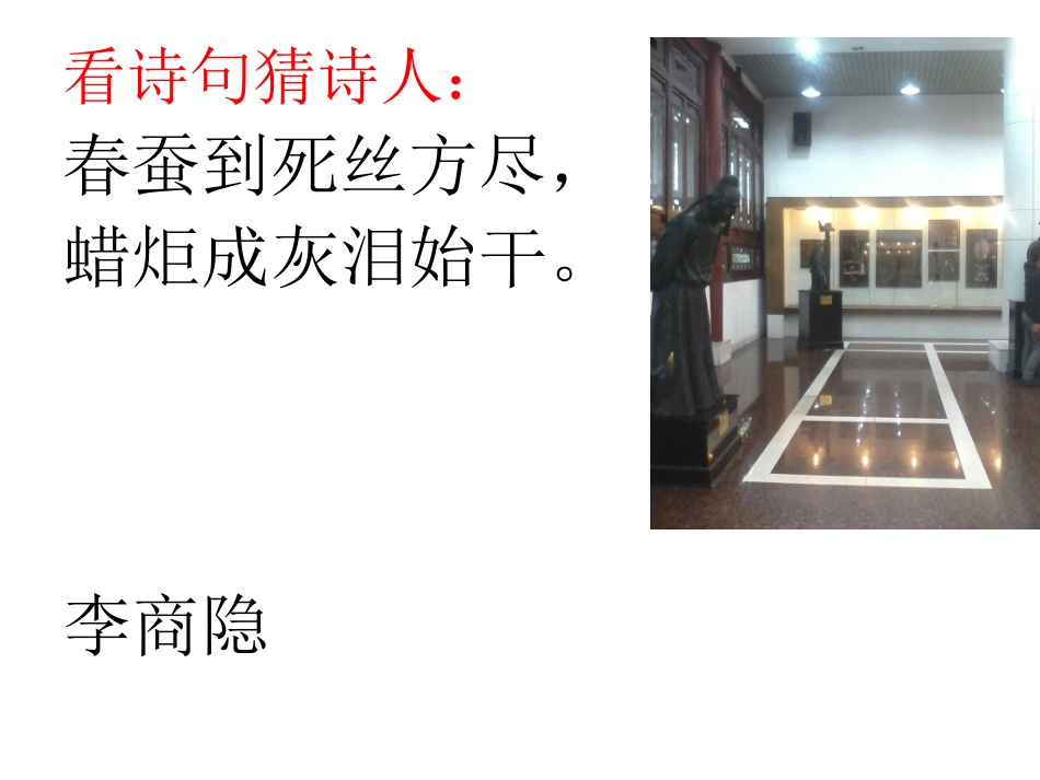 文学常识课件_第2页