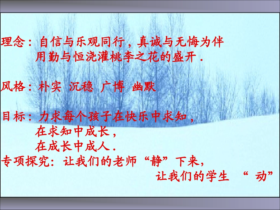 《游山西村》课件 (3)_第2页