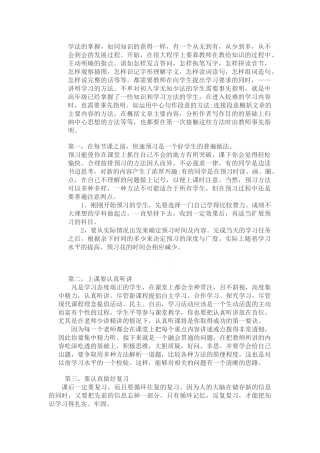 小学生作文的指导方法