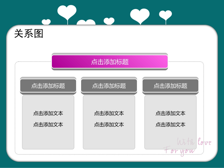 爱心满载PPT模板_第2页