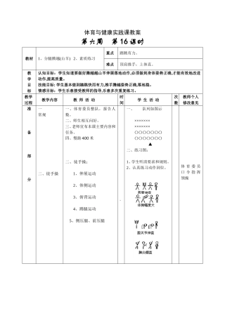 分腿腾跃山羊