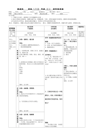 八上湖心亭看雪改