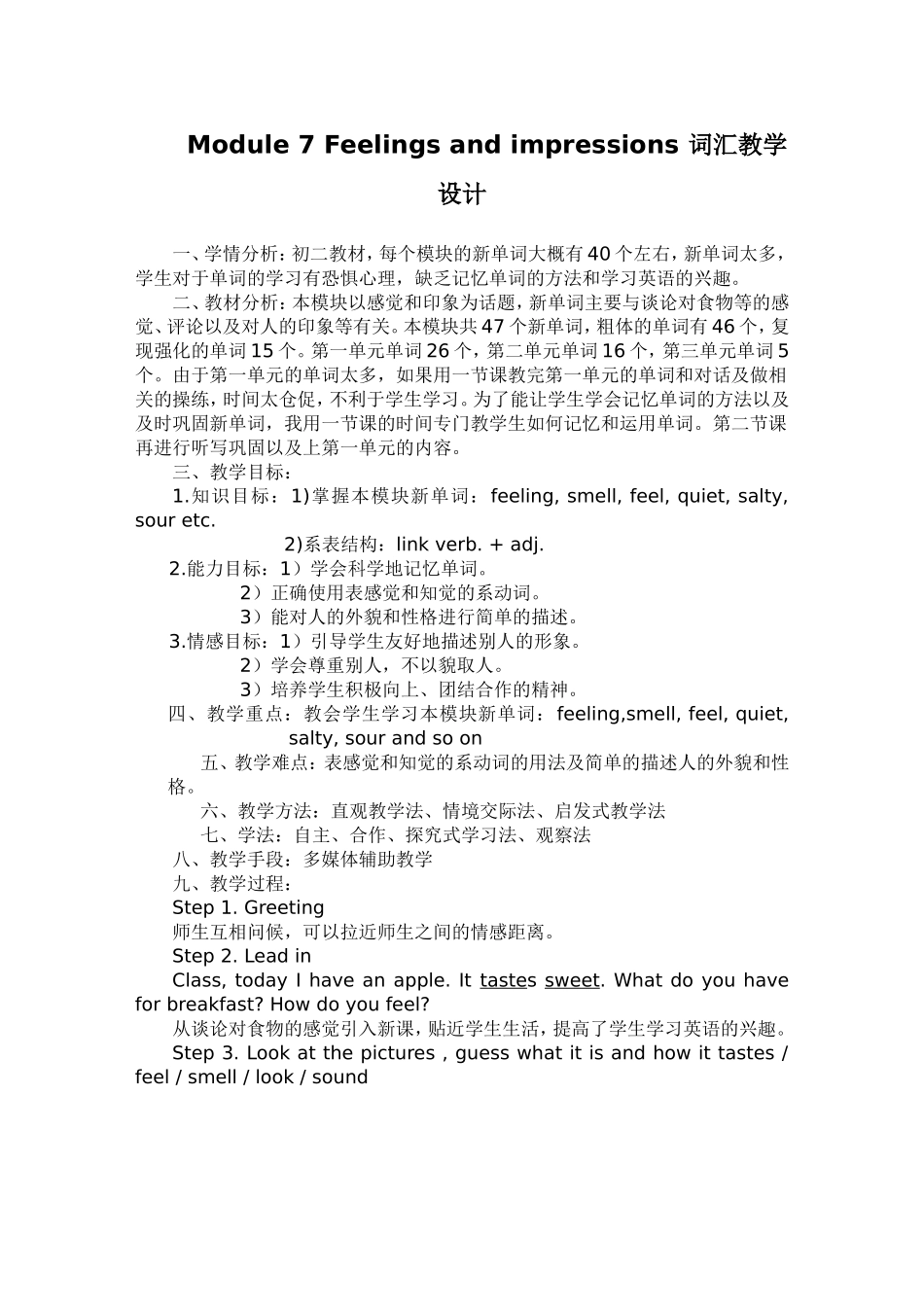 外研版英语八年级上Module4EducationUnit2教案_第3页