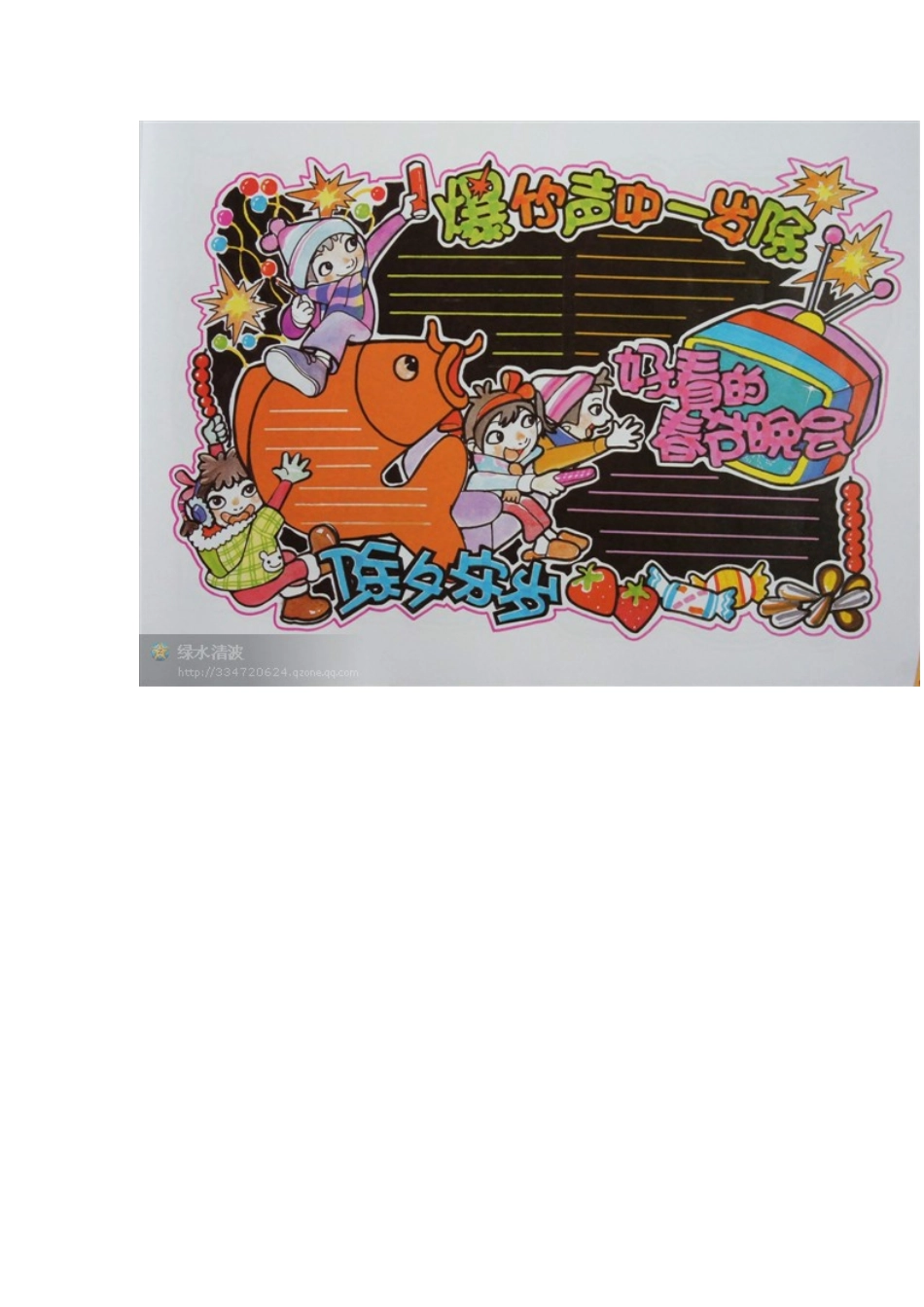 绝美手抄报大全_第3页