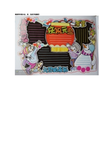 绝美手抄报大全