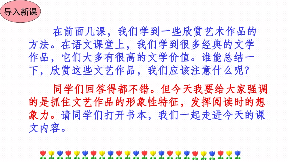 驱遣我们的想象 _第2页