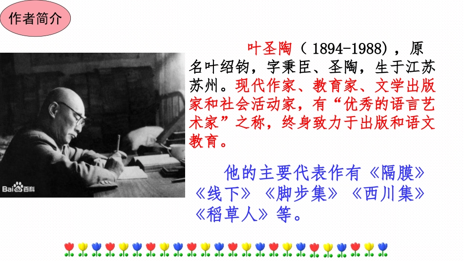 驱遣我们的想象 _第3页