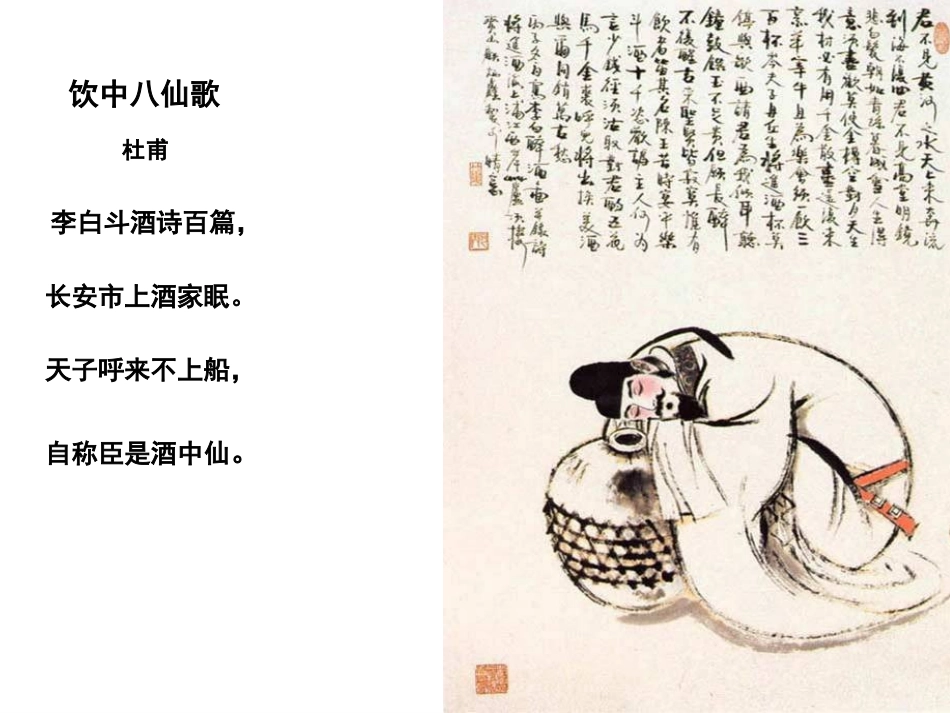 将进酒（许彭佳）_第3页