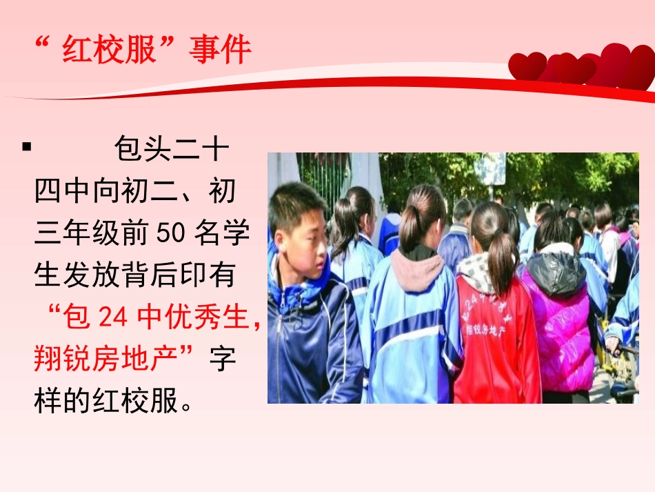 学习教育法律法规提高依法办事能力_第3页