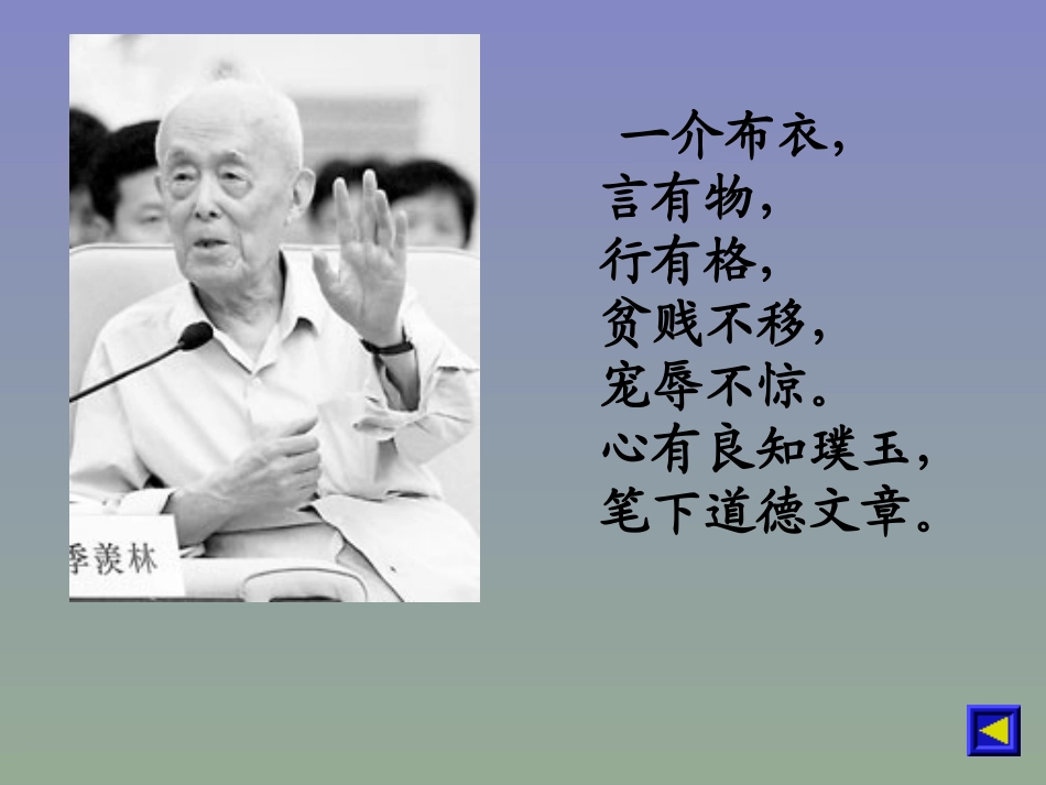 自己的花是让别人看的 (4)_第2页