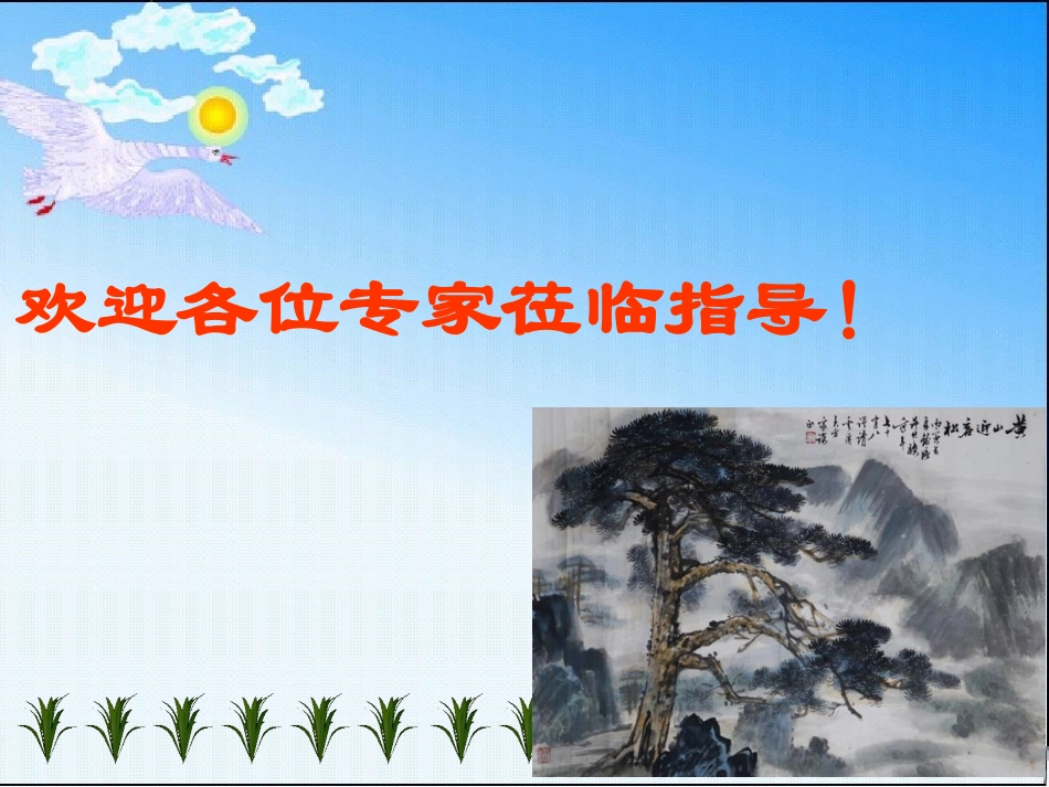 相似三角形的应用_第1页