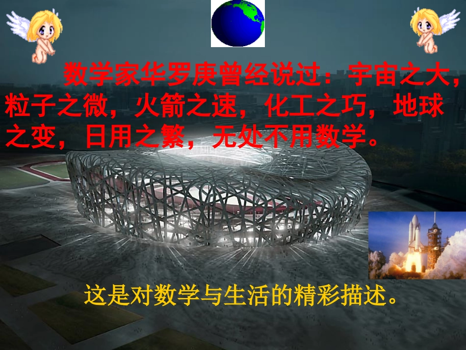 相似三角形的应用_第2页