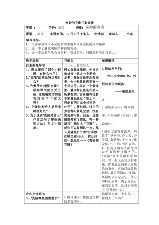 奇妙的克隆三案设计