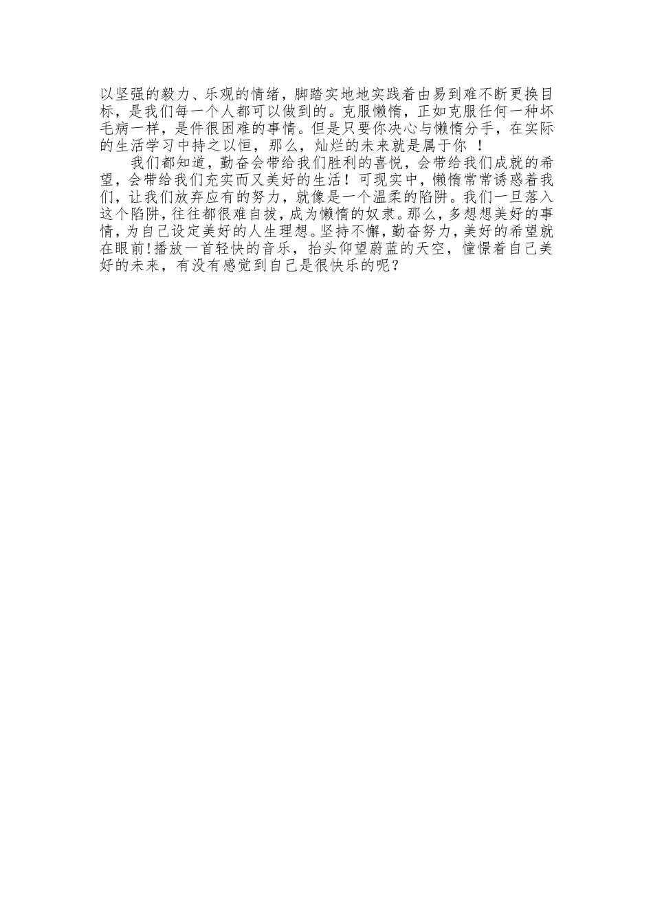 一个温柔的陷阱_第3页